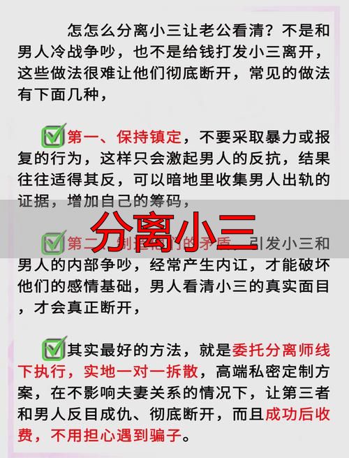 分离小三最快方法：4步让老公主动回归家庭