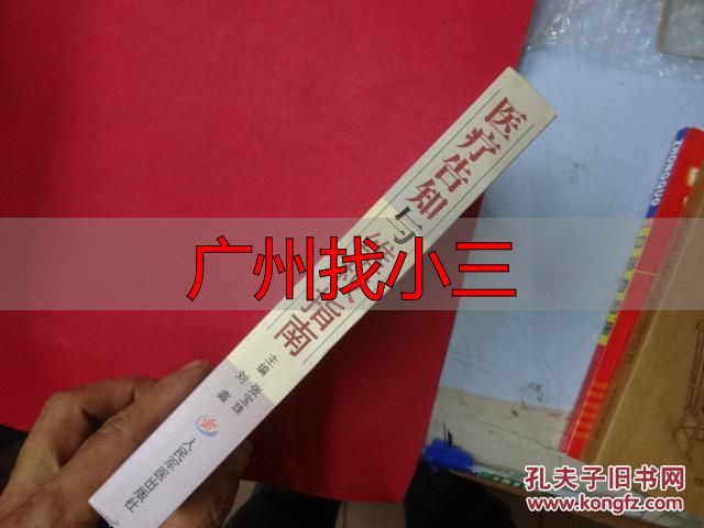 广州婚姻维权指南：如何收集证据与合法维权