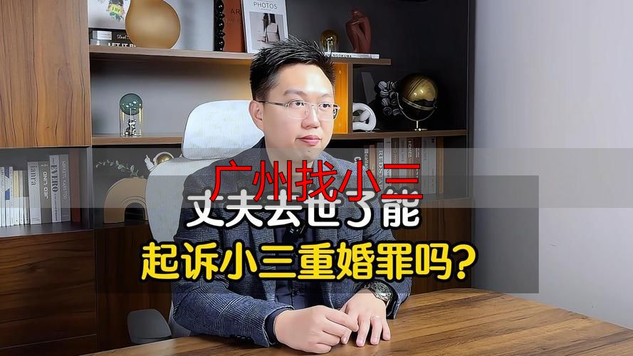 广州找小三
