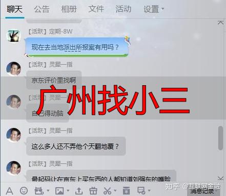 广州找小三