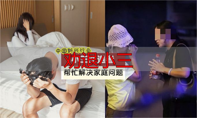 用对方法，三步劝退小三