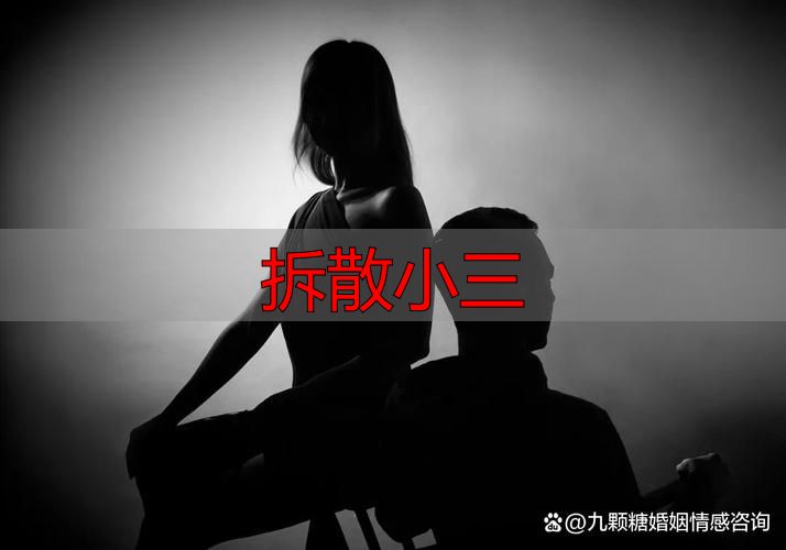 妻子如何合法应对第三者？4个步骤教你保住权益和婚姻