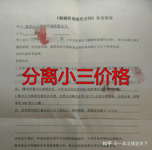 分离小三价格