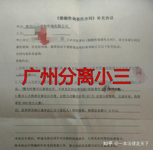 广州分离小三