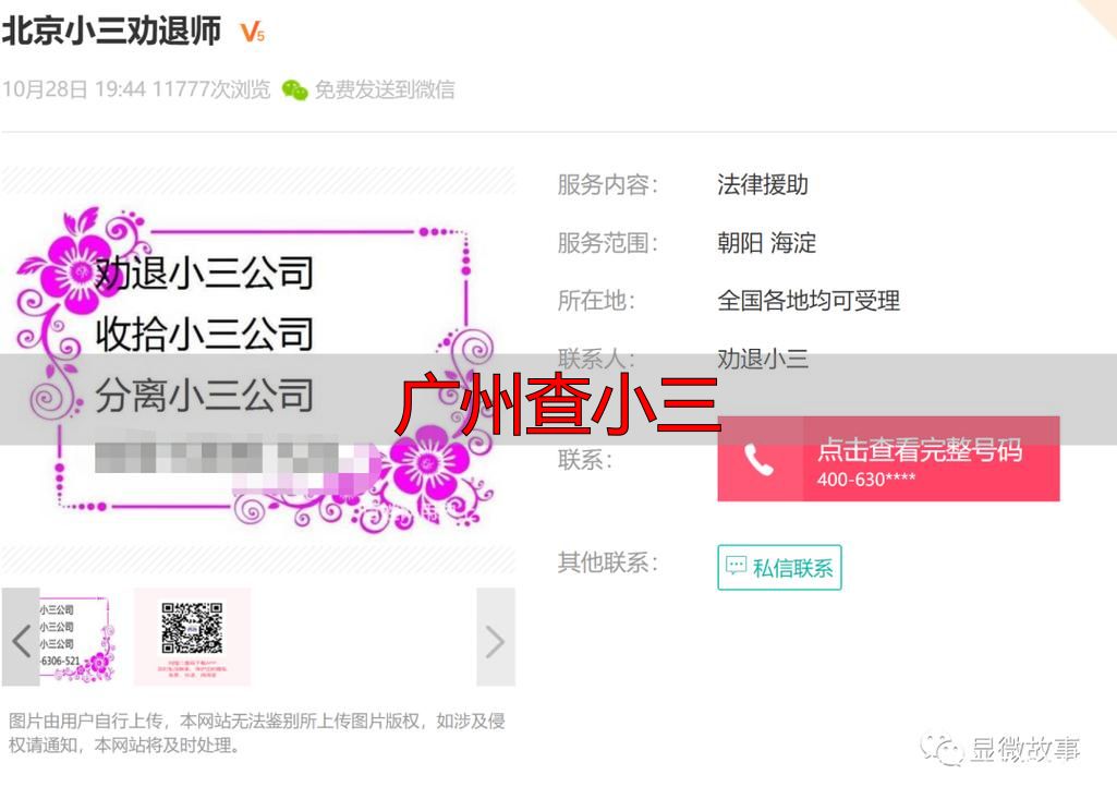 广州查小三，教你用这5招合法取证