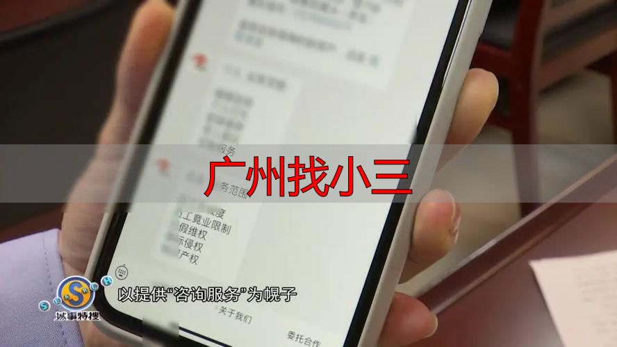 广州遭遇婚外情怎么办？法律维权全指引