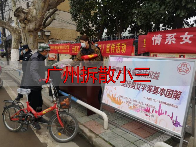 广州婚姻危机如何依法维权？拒绝“拆散”，用法律守护家庭