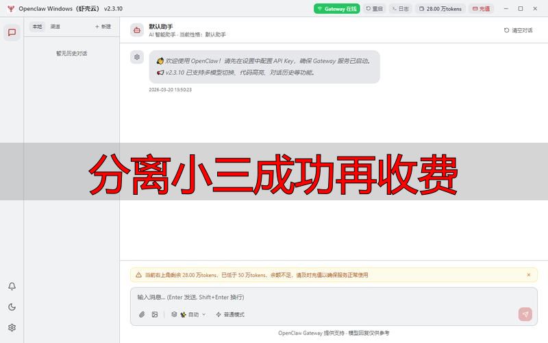 分离小三成功再收费：靠谱吗？模式+流程+避坑指南