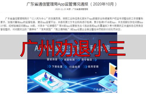 广州劝退小三