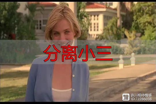 合法应对婚姻第三者：专业法律与情感策略指南