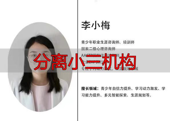 专业分离小三机构怎么选？靠谱机构辨别指南