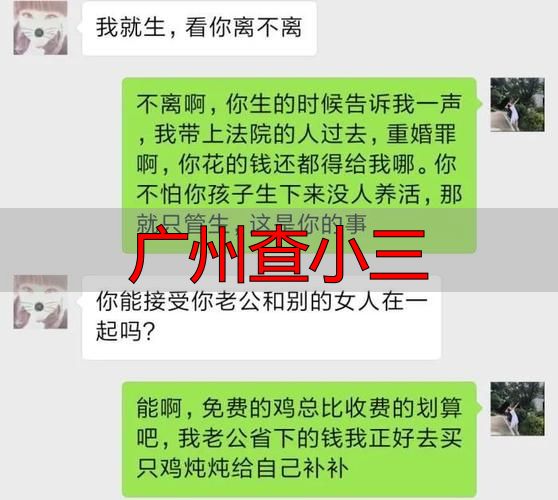 广州查小三怎么找证据？专业方法指南