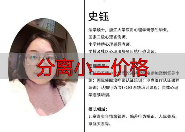分离小三价格
