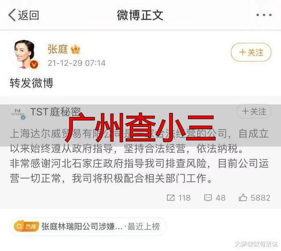 广州查小三公司哪家好？专业调查机构推荐