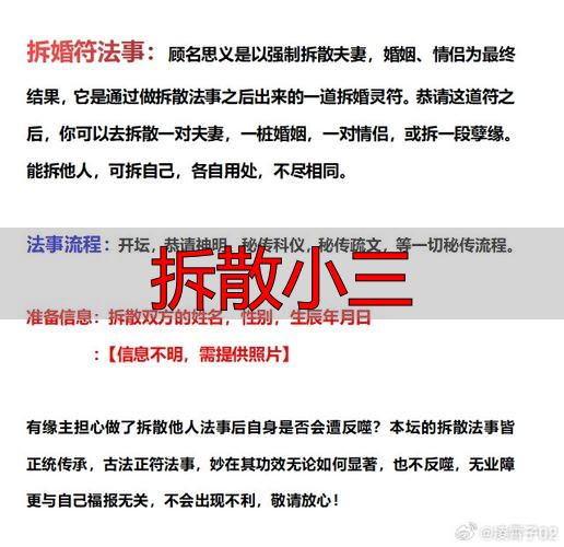 拆散小三的6个高招，不闹不纠缠