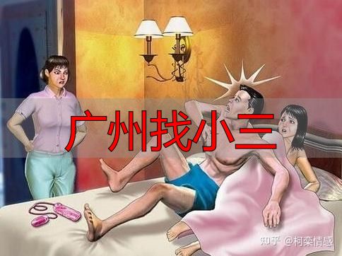 广州婚姻律师：遭遇婚外情如何合法取证与维权？