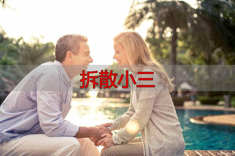 如何合法有效应对婚外情：维护婚姻权益的标准指南