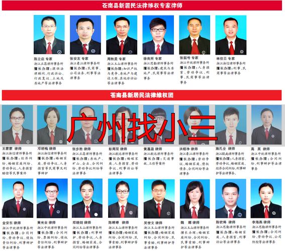 广州找小三