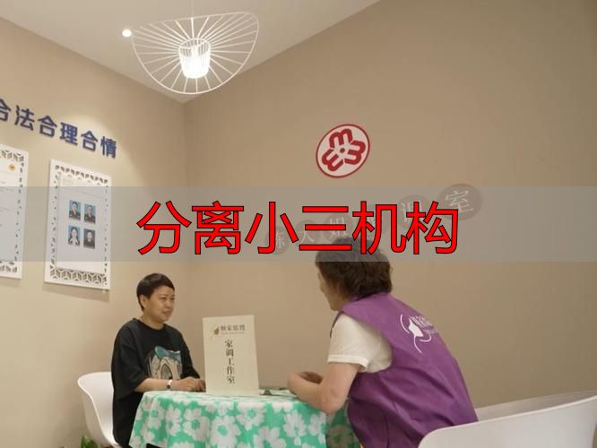 正规婚姻修复机构服务标准指引