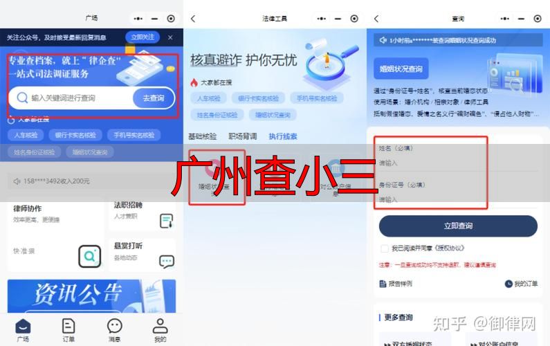 广州婚姻调查取证：合法查配偶出轨的正规途径