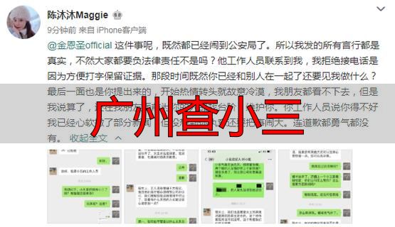 广州查小三合法途径：取证指南与法律维权全流程