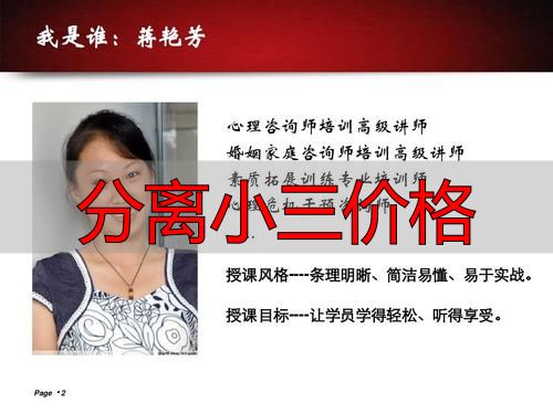 婚姻危机干预服务收费标准与透明化指南