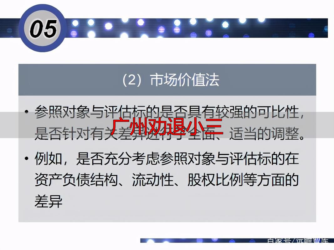 广州劝退小三