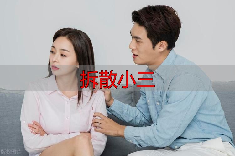 发现婚外情怎么办？官方指南教你合法应对