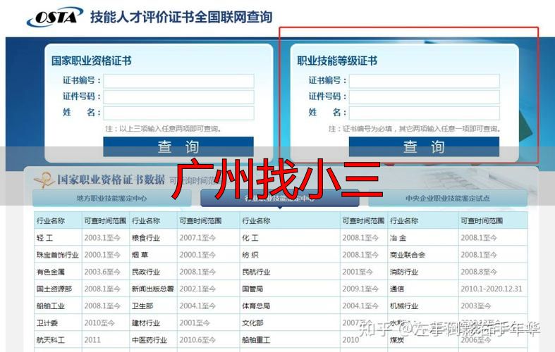 广州找小三