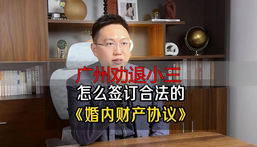 广州婚姻危机干预：专业劝退小三全流程指南