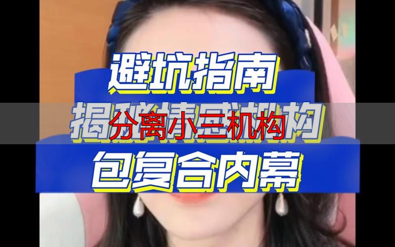 如何选择正规情感修复机构：避坑指南与官方认证查询