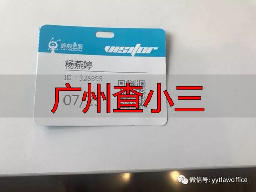 广州查小三：专业调查，快速取证