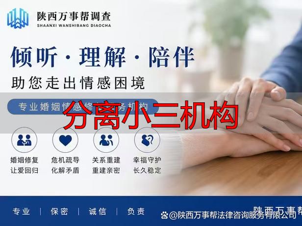 如何辨别正规婚姻修复机构：避坑指南与选择标准