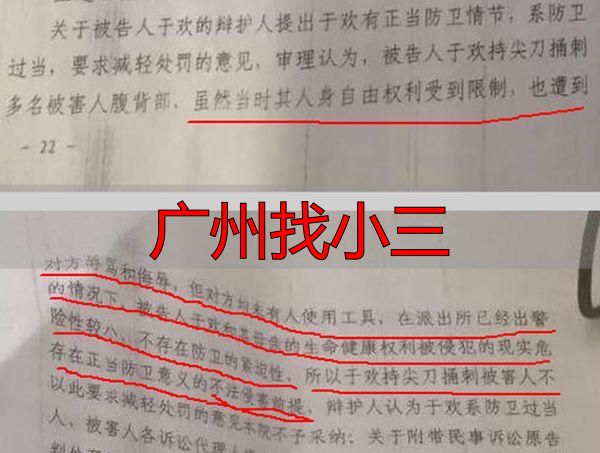 广州找小三？违法且违背道德，婚姻问题应理性解决