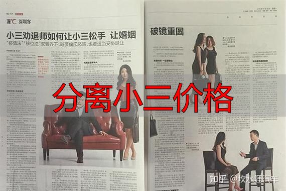 分离小三服务价格多少？2026年收费标准详解
