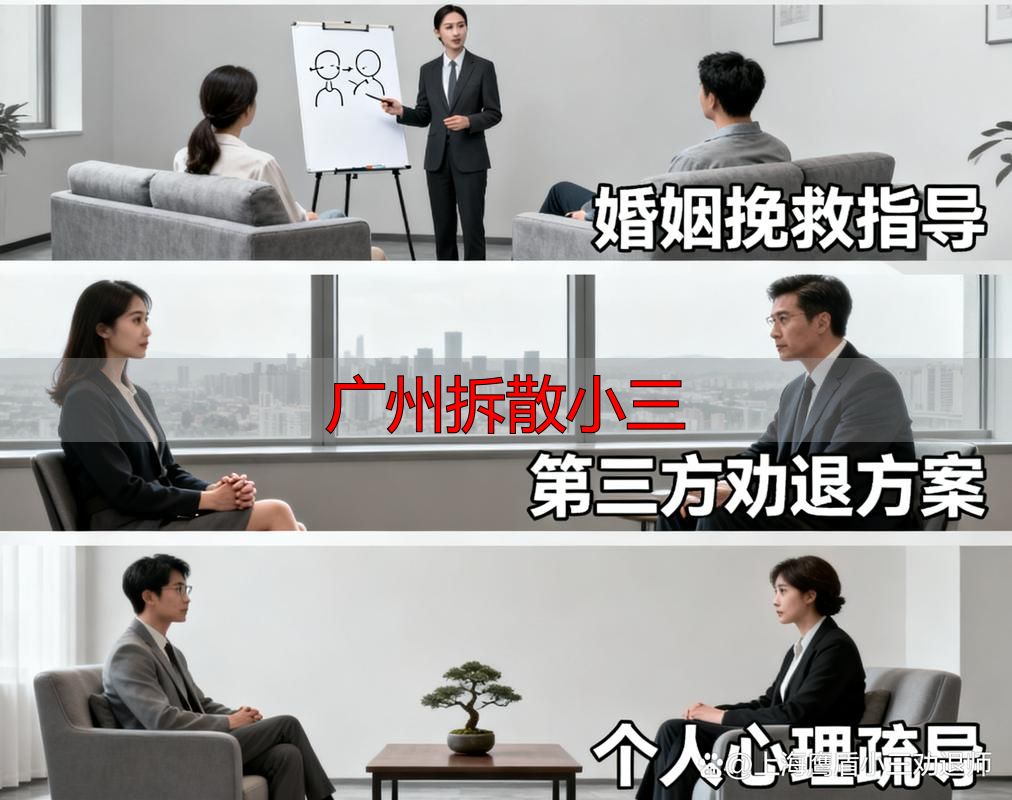 广州小三劝退师多少钱_怎么收费_正规吗？