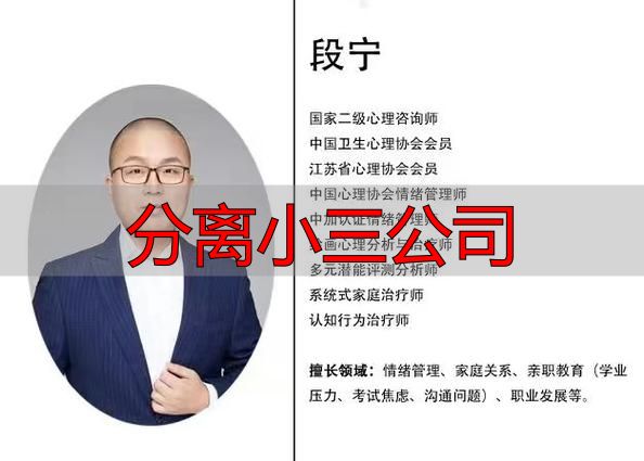 婚姻危机别慌！分离小三公司怎么选？