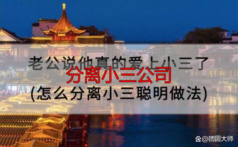 警惕！