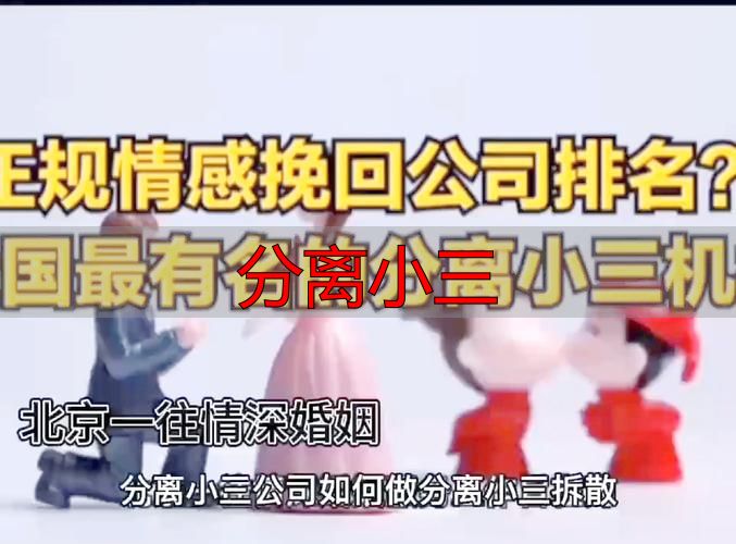 如何合法有效分离小三？三步操作指南