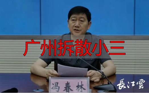 广州非法