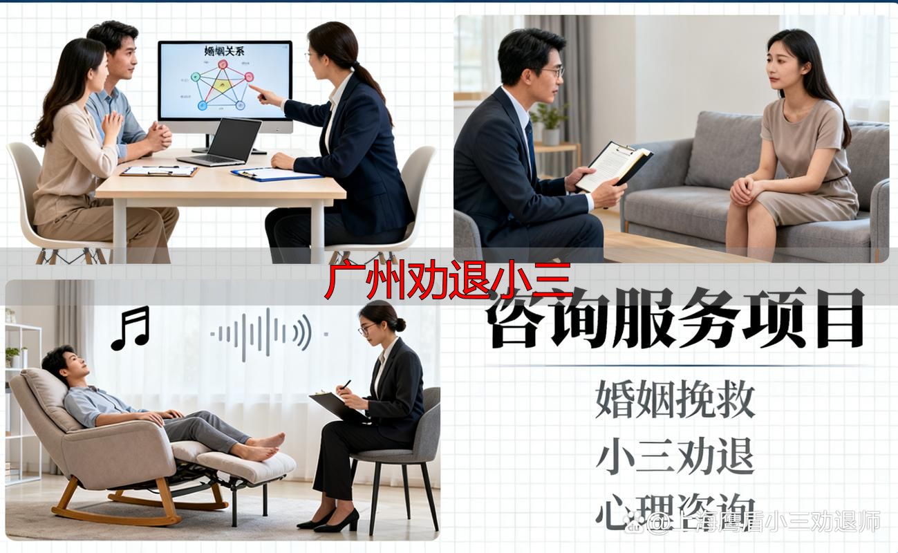 广州劝退小三