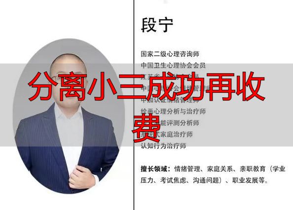 分离小三成功再收费