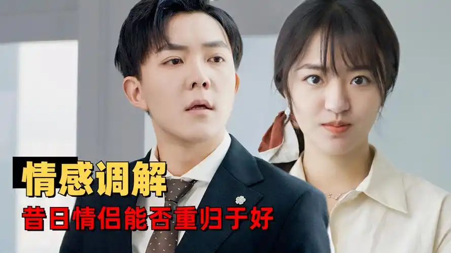 广州拆散小三：守护爱情的智慧之道